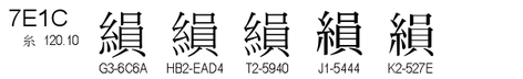 U+7E1C